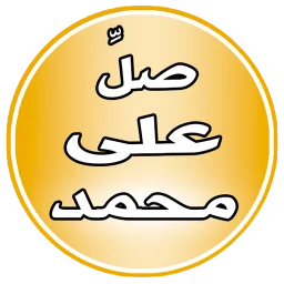 Biểu tượng Pray on Mohammed Reminder